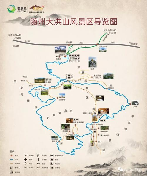 随州大洪山旅游攻略，如何规划一次完美的旅行体验？-图1