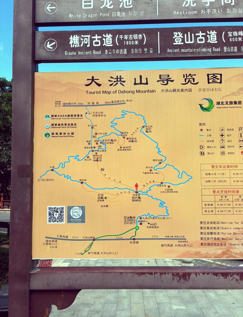 随州大洪山旅游攻略，如何规划一次完美的旅行体验？-图3