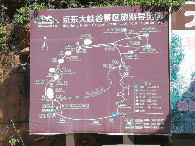 京东大峡谷旅游攻略，如何规划一次完美的探险之旅？-图3