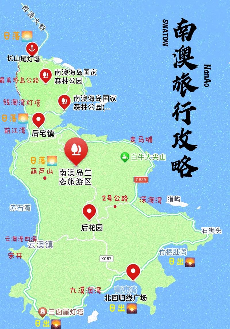 珠海南澳岛旅游攻略，如何玩转这座美丽海岛？-图3