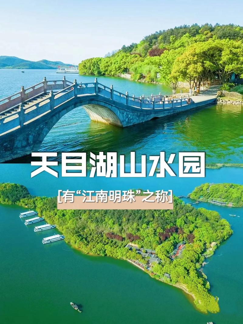 天目湖旅游景点攻略，如何规划一次完美的旅行体验？-图2