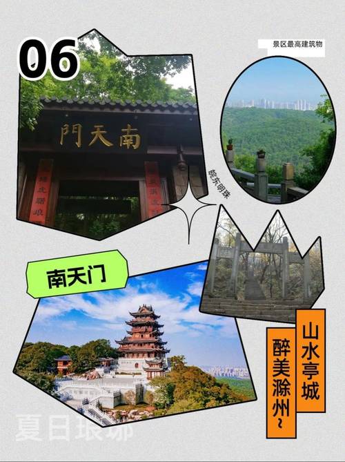 滁州琅琊山旅游攻略，如何规划一次完美的旅行体验？-图3