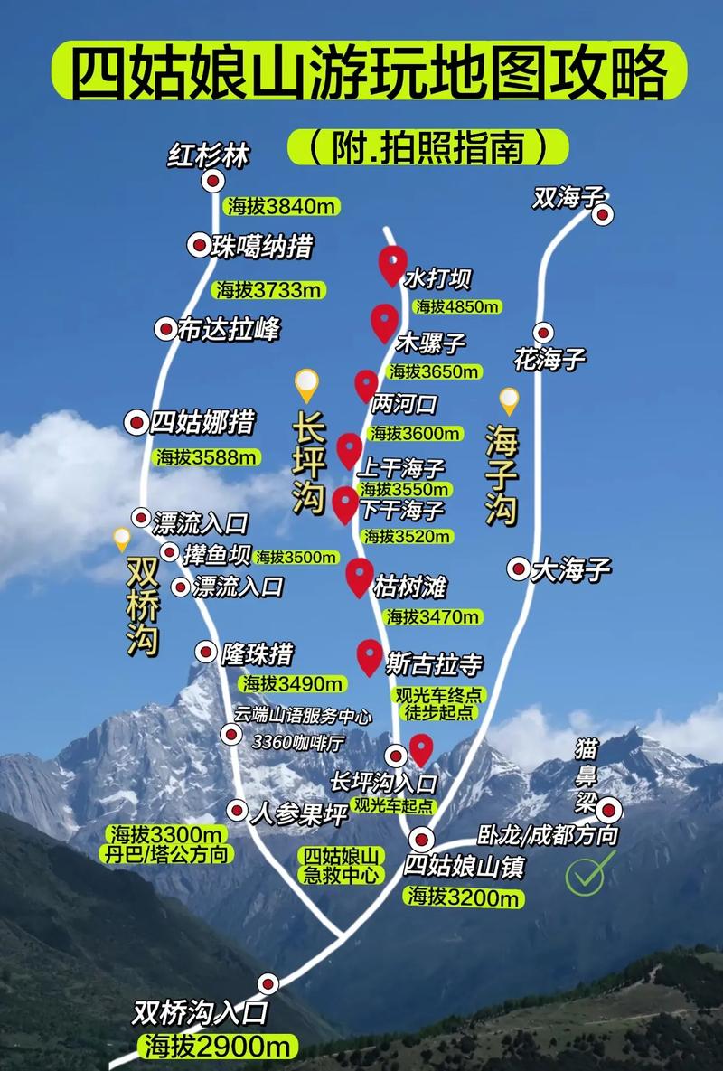 四川四姑娘山旅游攻略，如何规划一次完美的探险之旅？-图3