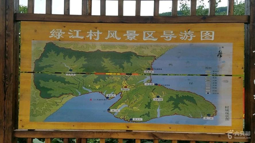 宽甸绿江村旅游攻略，如何规划一次完美的旅行体验？-图3