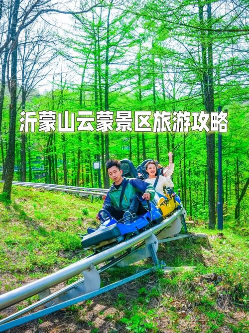 沂蒙山风景区旅游攻略，如何规划一次完美的旅行体验？-图1