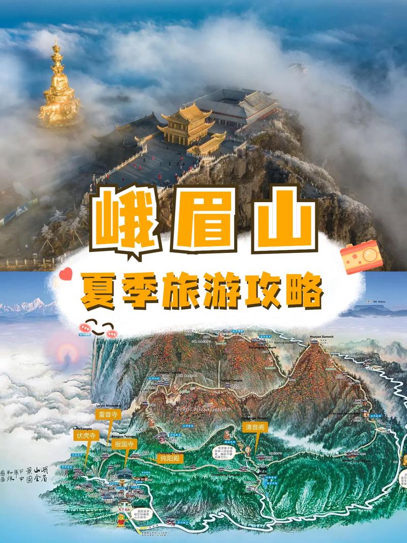 重庆出发，如何规划一次完美的峨眉山之旅？-图2