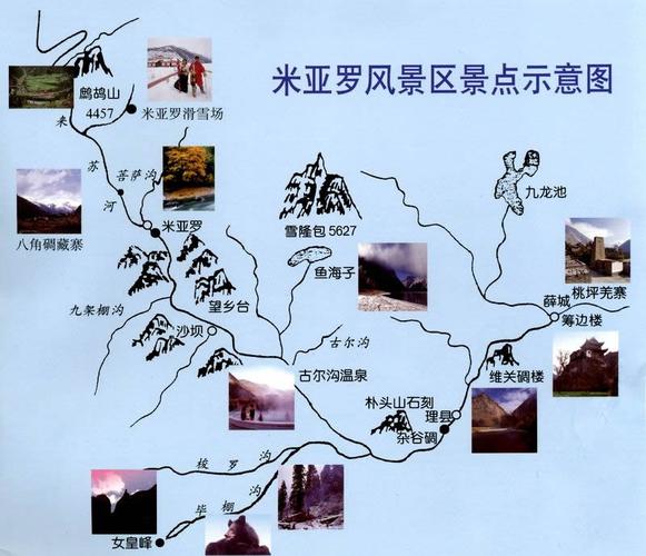 探索四川米亚罗，一份详尽的旅游攻略能带给我们哪些惊喜？-图2