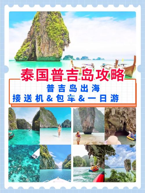 普吉岛旅游攻略报价，如何规划一次性价比之旅？-图3