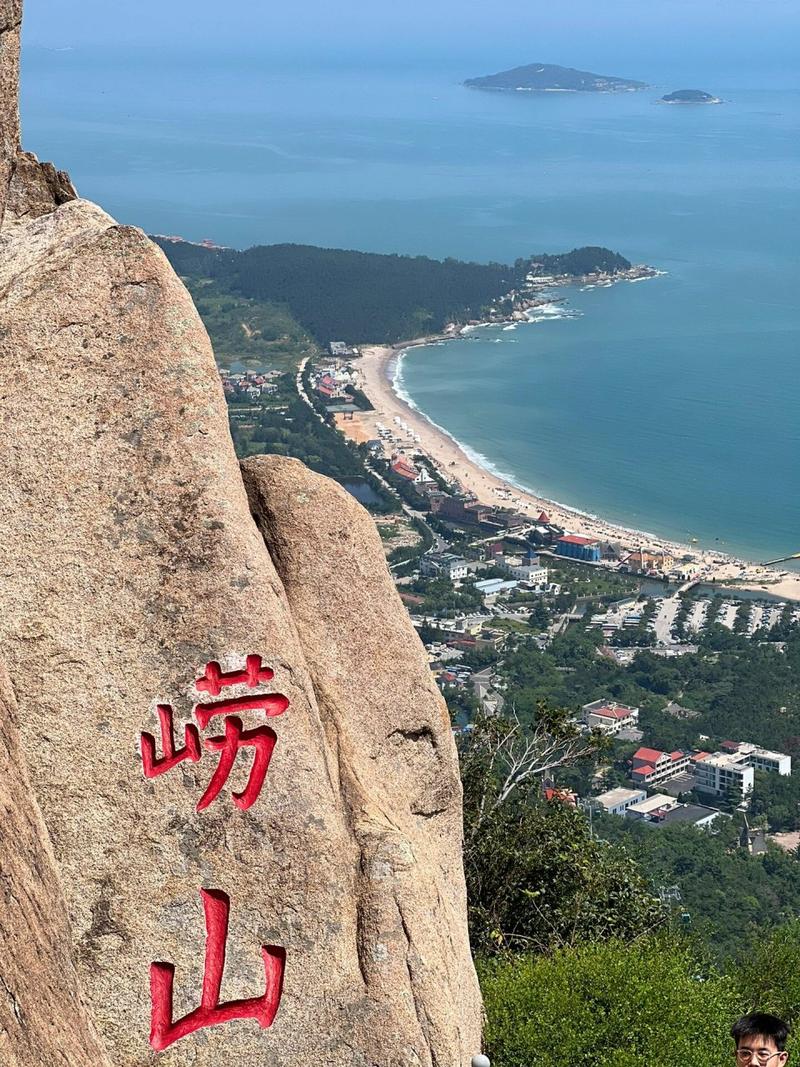 青岛仰口景区旅游攻略，如何玩转这个美丽的地方？-图1