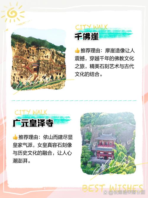 四川广元有哪些值得一游的旅游景点？-图2