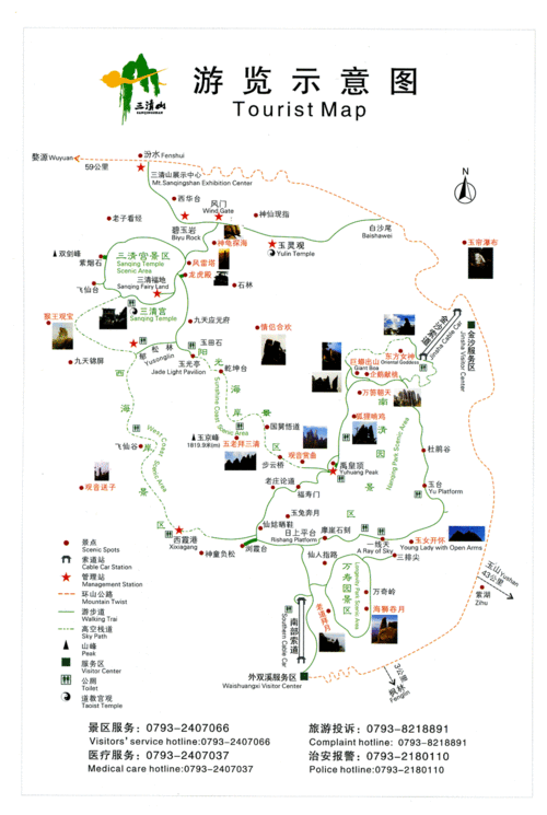 三清山自助游旅游攻略，如何规划一次完美的旅行？-图3