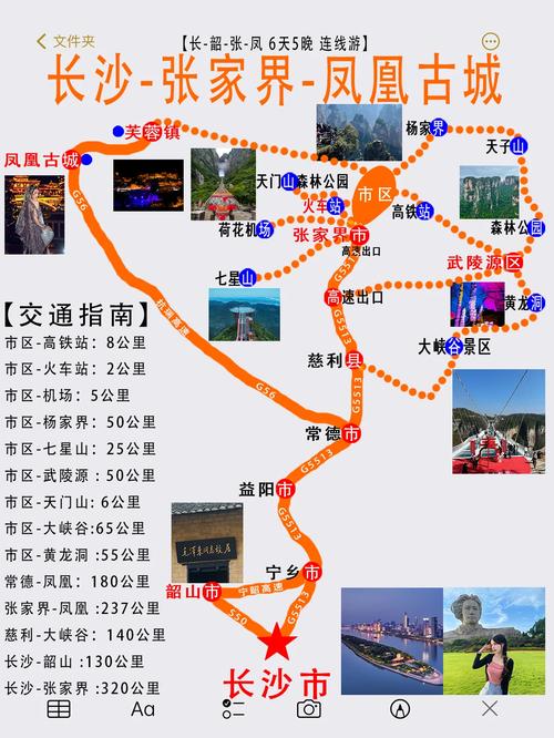 如何规划一次完美的长沙到韶山旅游行程？-图2