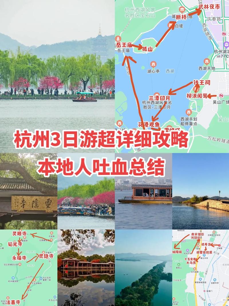 杭州三日自由行，如何玩转这座美丽的城市？-图1