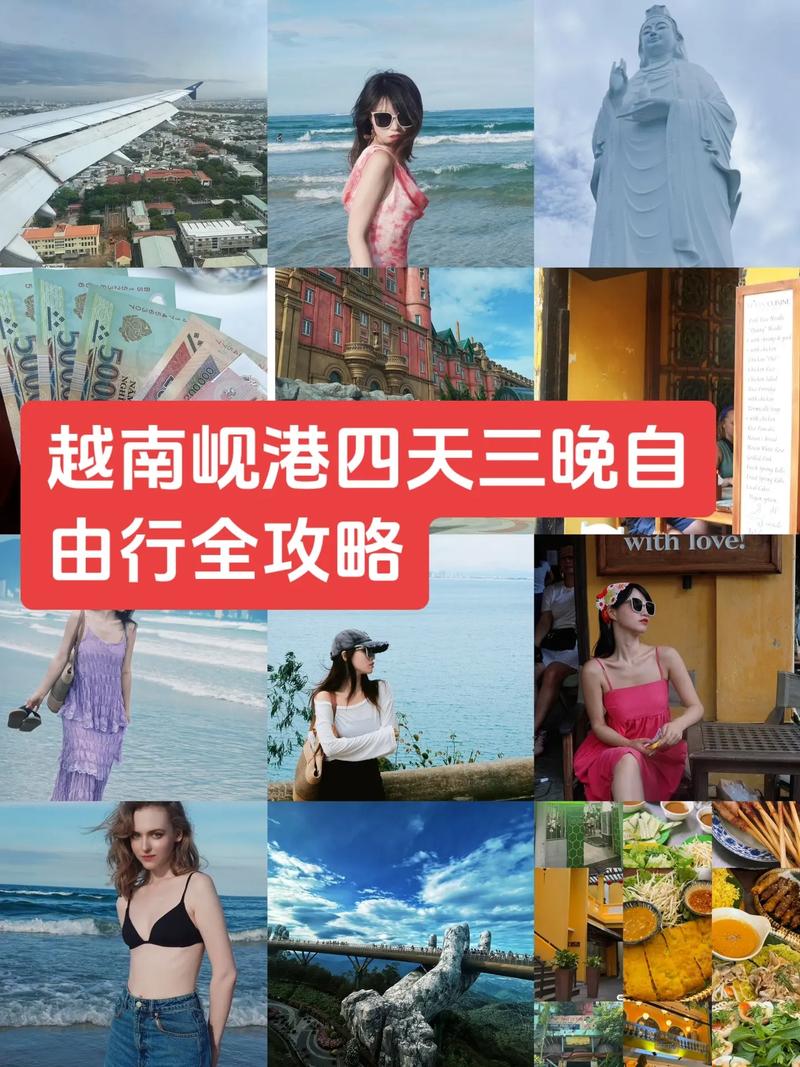 越南岘港旅游攻略，如何玩转这座迷人的海滨城市？-图2