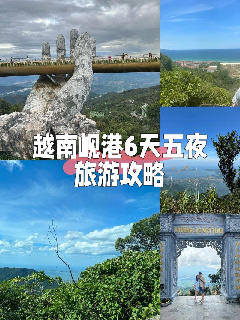 越南岘港旅游攻略，如何玩转这座迷人的海滨城市？-图1