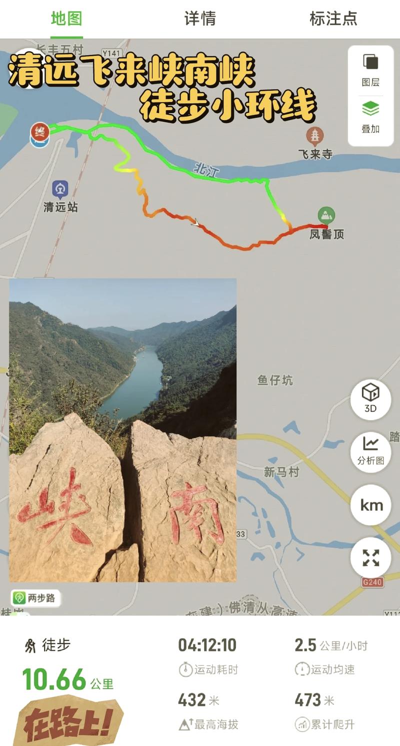 清远飞来峡风景区有哪些不容错过的旅游攻略？-图1