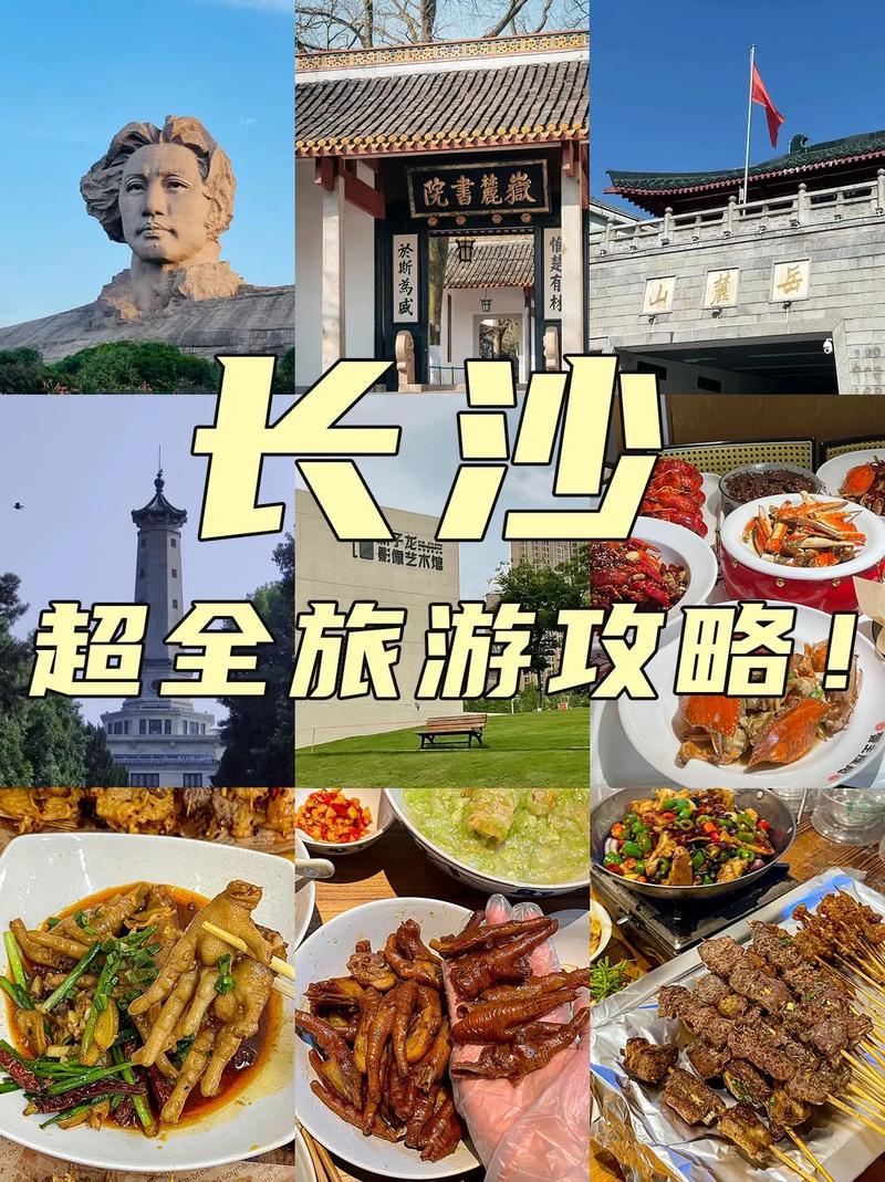 国庆期间，湖南有哪些不容错过的旅游攻略？-图3