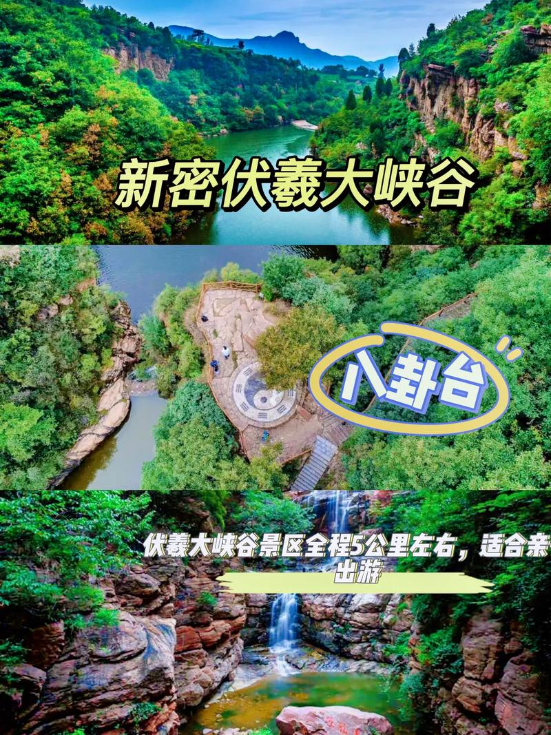 伏羲山旅游攻略，如何规划一次完美的旅行体验？-图3