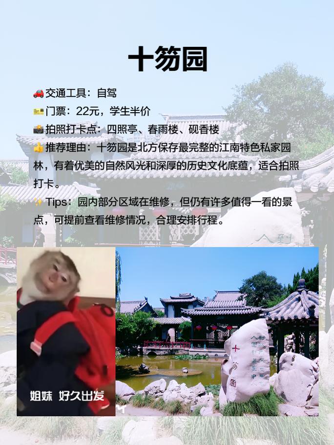 潍坊有哪些值得一游的旅游景点？——潍坊旅游景点攻略-图3