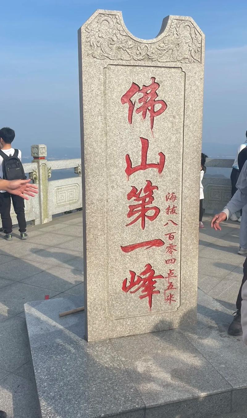 如何制定高明皂幕山旅游攻略？-图2