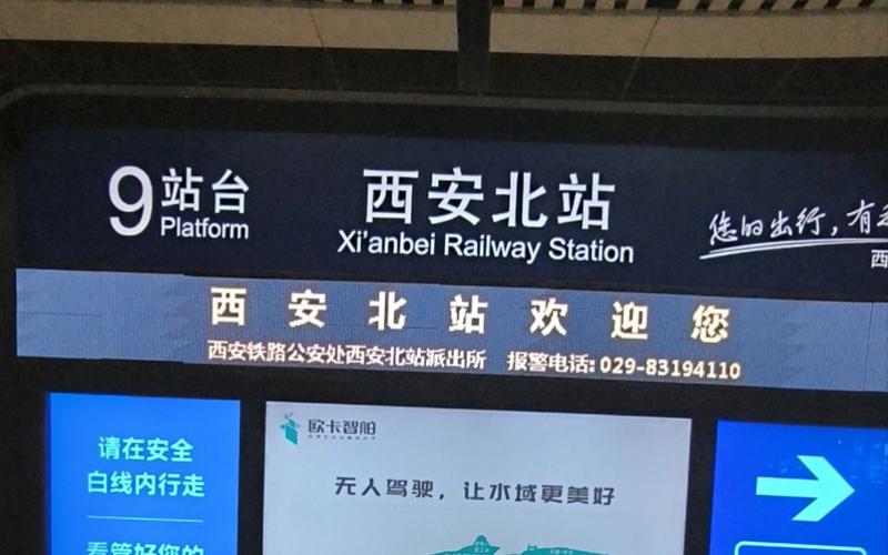 西安北站下车后，如何开启一段精彩的旅游之旅？-图3