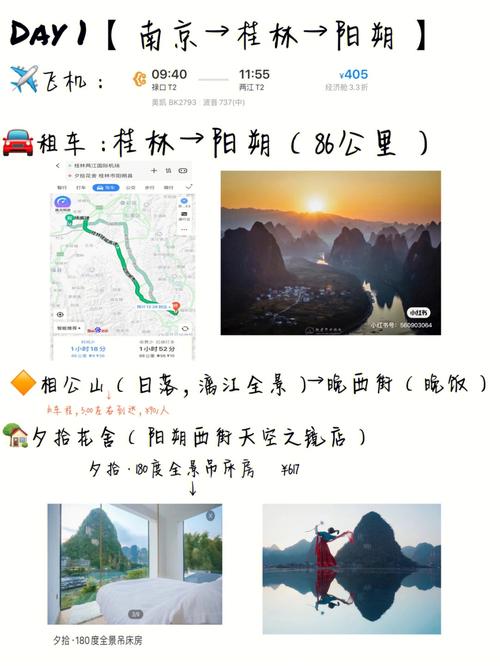 如何规划一次完美的桂林到涠洲岛之旅？-图2