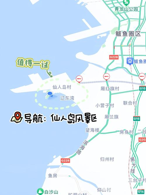 如何规划一次完美的仙人岛风景区之旅？-图1