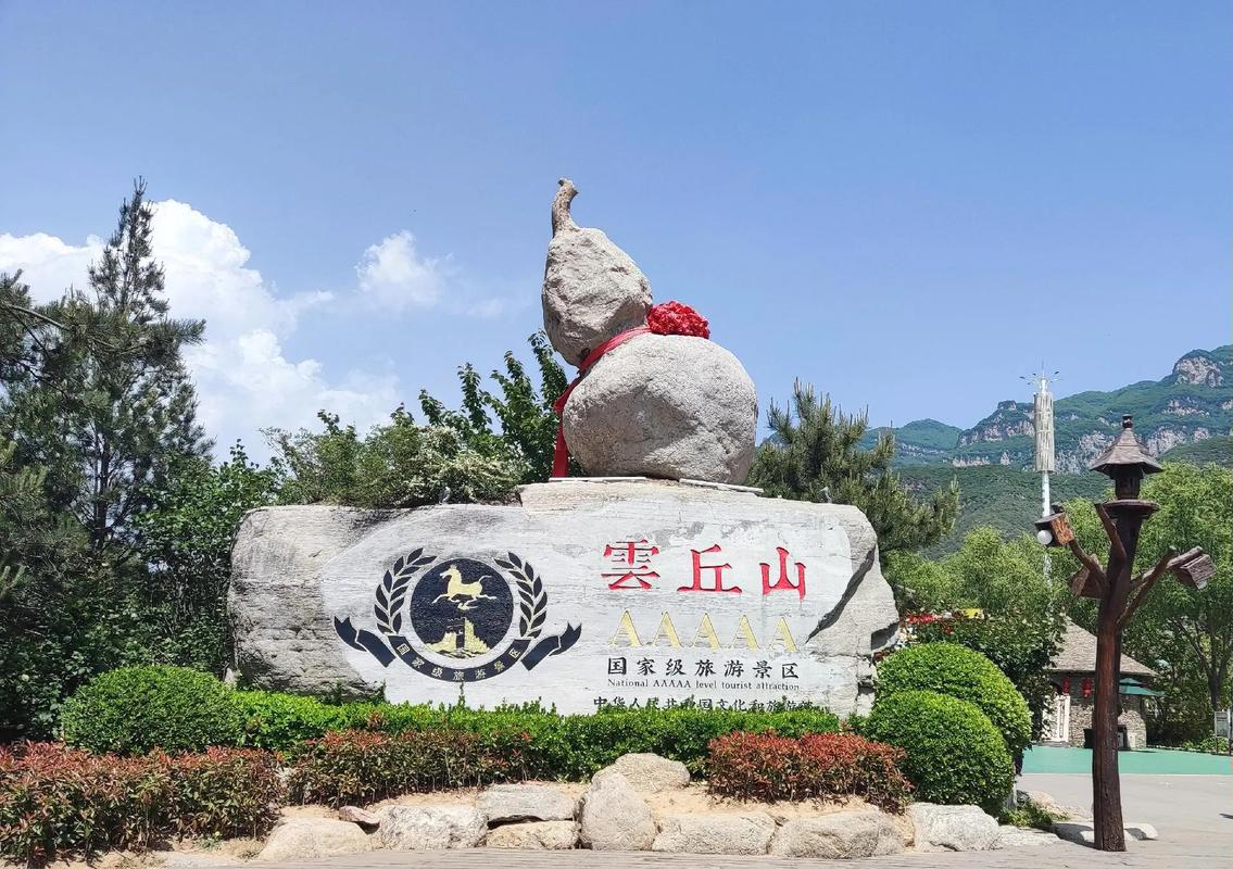 云丘山风景区旅游攻略，如何规划一次完美的旅行体验？-图3