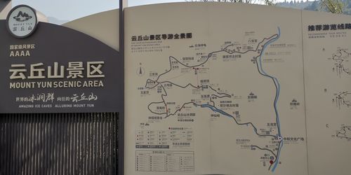 云丘山风景区旅游攻略，如何规划一次完美的旅行体验？-图2