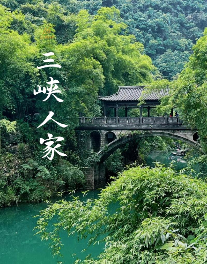 如何制定完美的三峡风景区旅游攻略？-图3