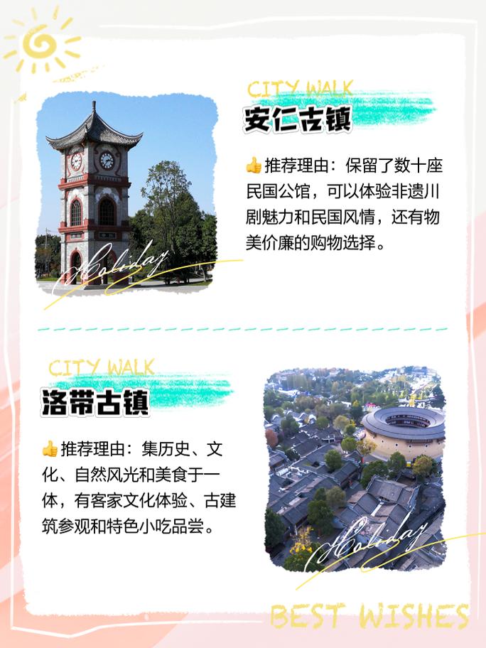 如何制定完美的古镇旅游攻略？-图1