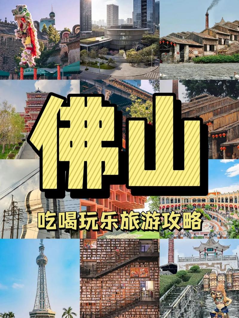 佛山旅游攻略，如何玩转这座岭南名城？-图2