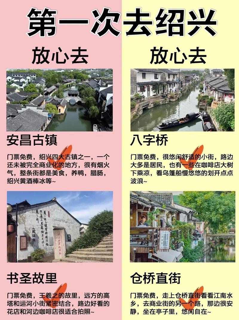 绍兴旅游攻略，如何玩转这座历史文化名城？-图2