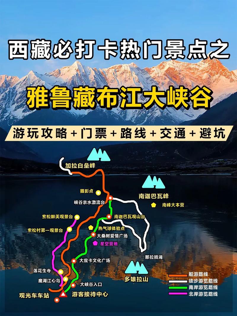 大峡谷旅游攻略，如何规划一次难忘的探险之旅？-图1