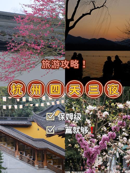 春天旅游攻略，如何规划一次完美的春季旅行？-图3