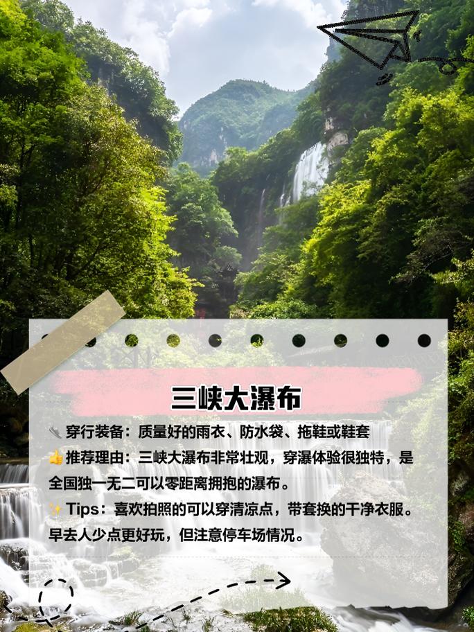 三峡旅游攻略，如何规划一次难忘的三峡之旅？-图3