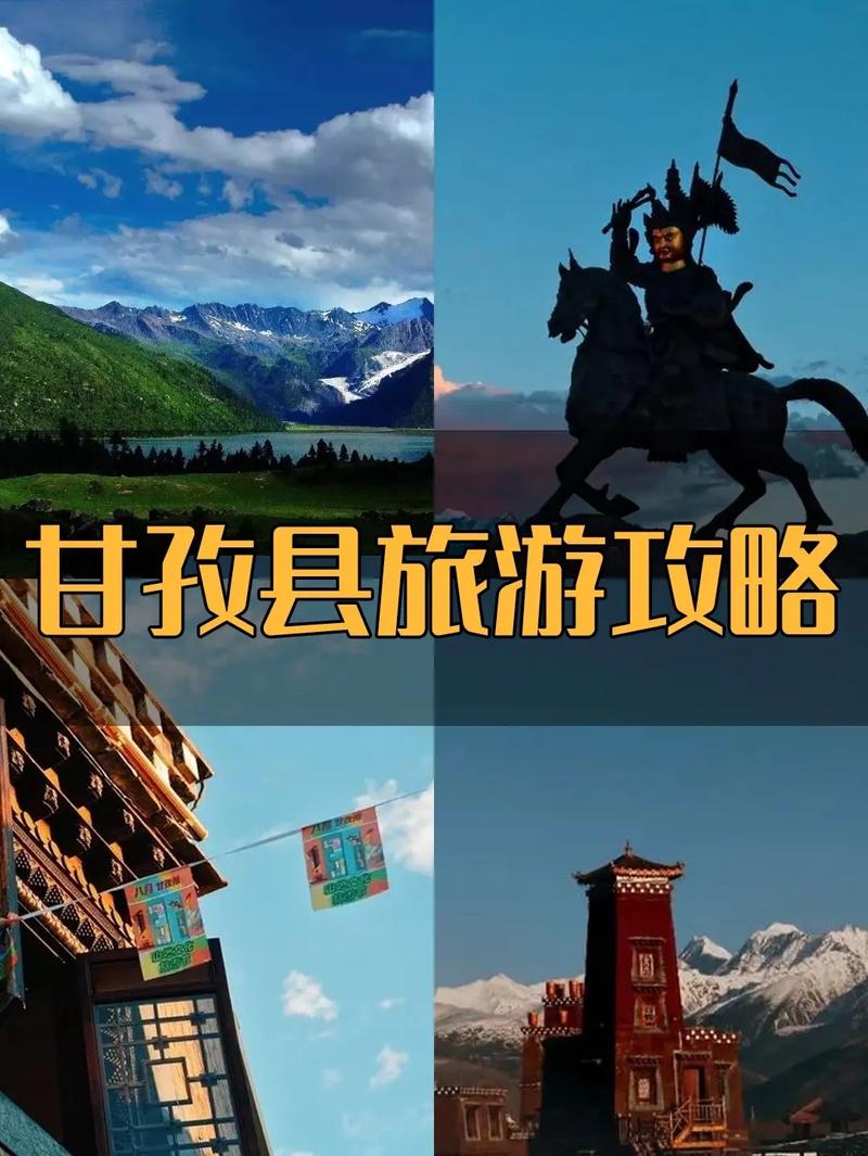 甘孜旅游攻略，如何规划一次完美的甘孜之旅？-图3