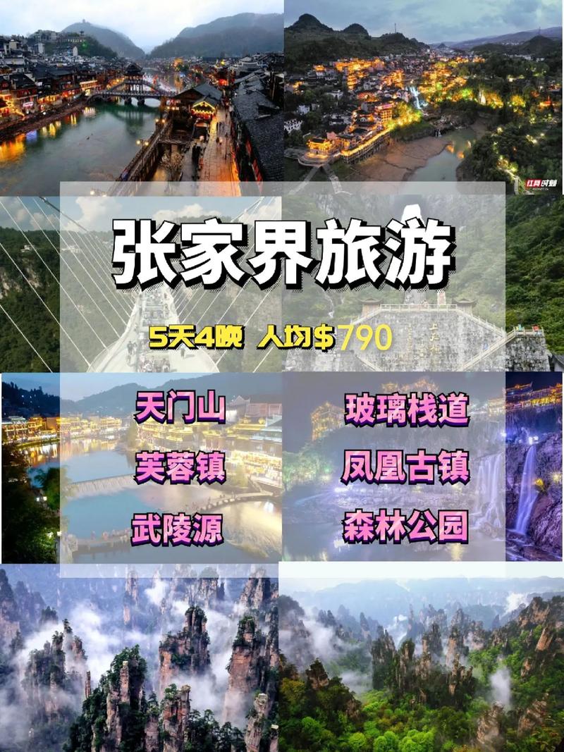 去哪旅游攻略，如何选择最佳旅行目的地？-图3