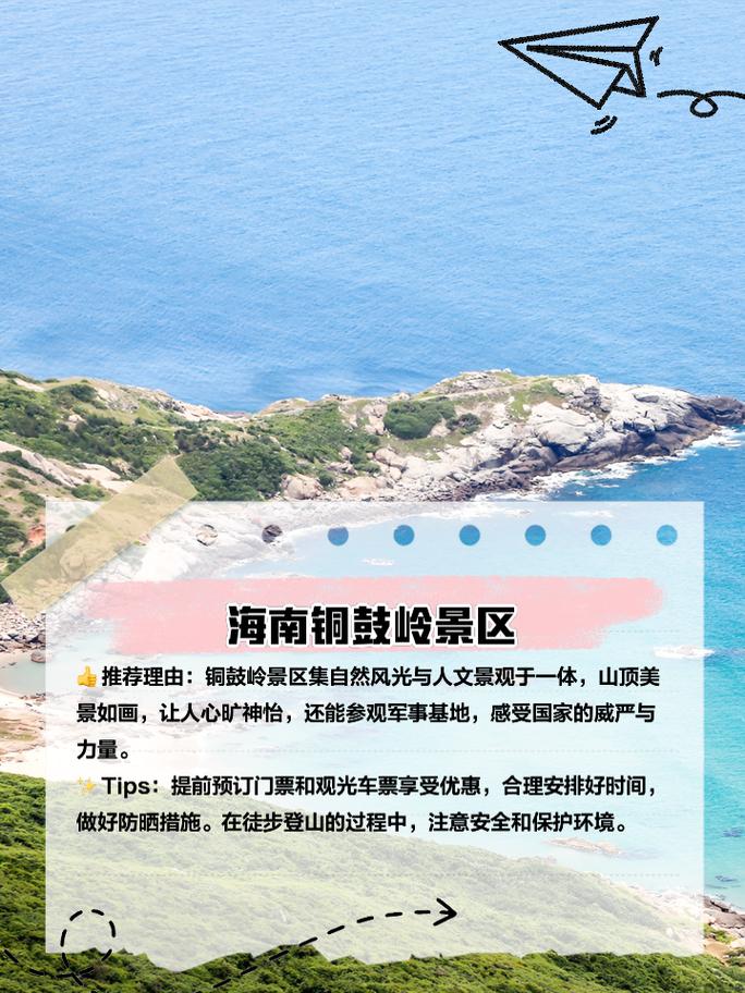 文昌旅游攻略，如何规划一次完美的文昌之旅？-图3