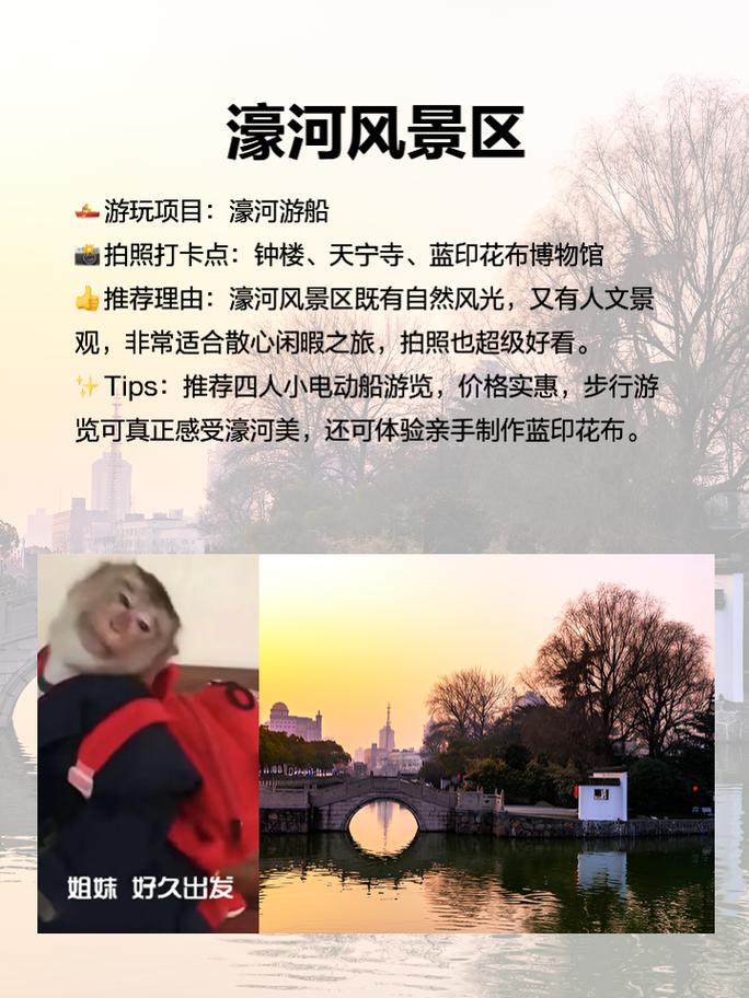 南通旅游攻略，如何规划一次完美的南通之旅？-图2