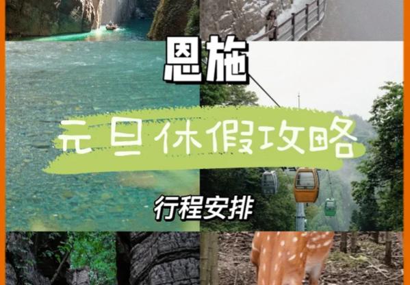 一月旅游攻略，如何规划你的冬季旅行？-图2