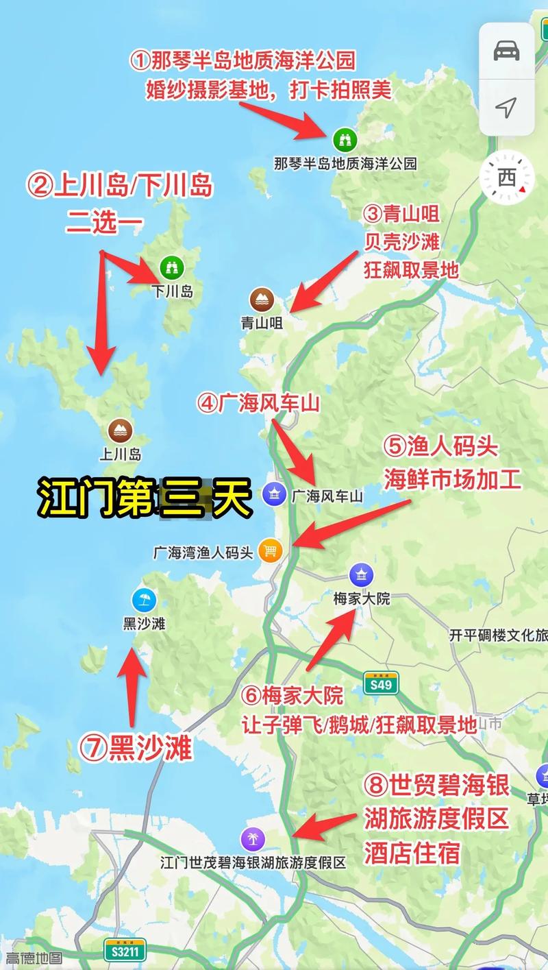 江门旅游攻略，探索这座魅力之城，有哪些必去景点和隐藏玩法？-图2