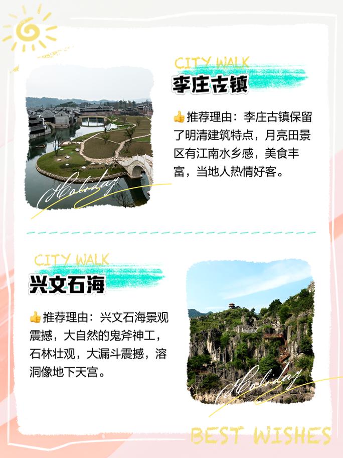 宜宾旅游攻略，探索这座美丽城市的必游之地有哪些？-图3