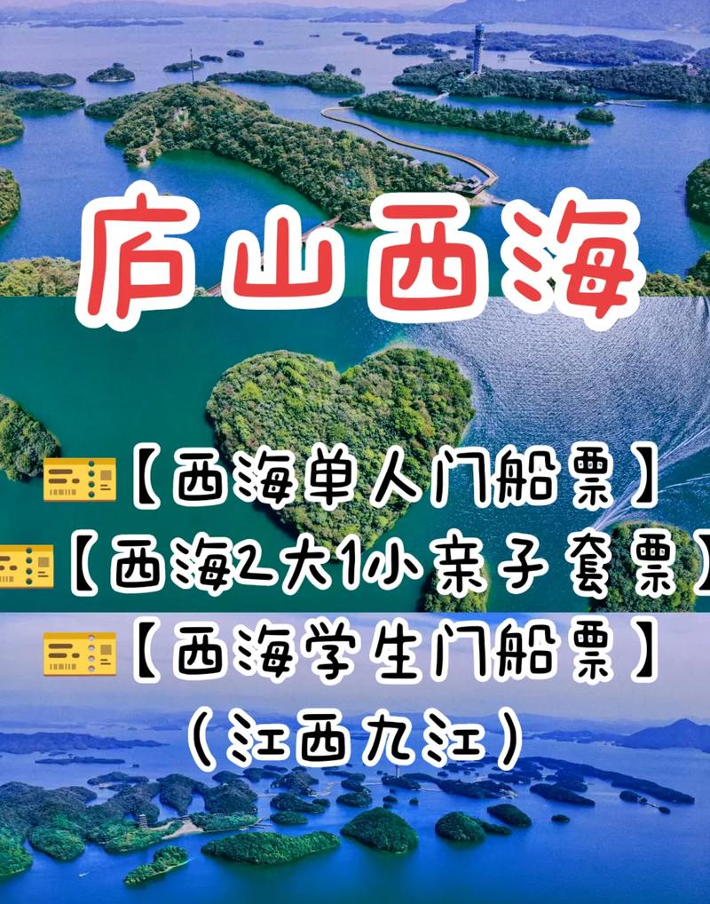 西海旅游攻略，如何规划一次完美的西海之旅？-图1