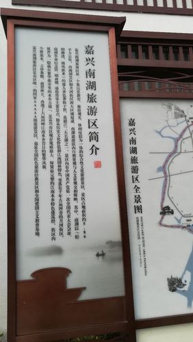 南湖旅游攻略，如何玩转这片美丽的湖泊？-图2