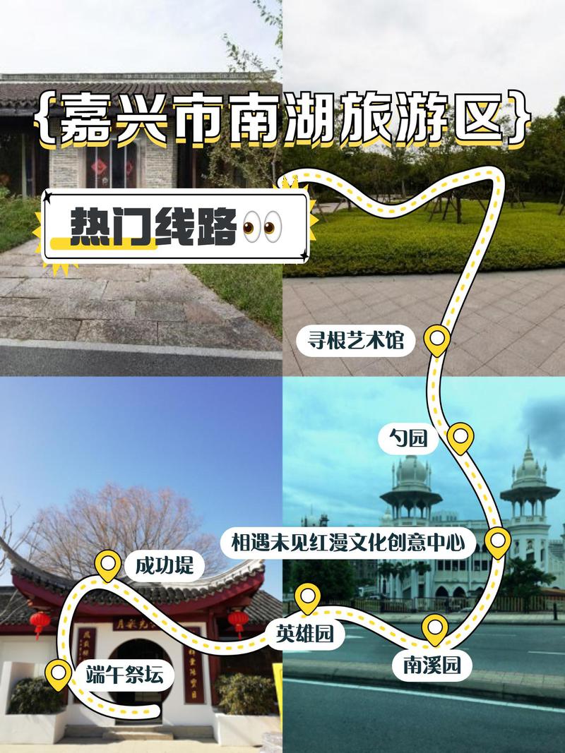 南湖旅游攻略，如何玩转这片美丽的湖泊？-图3