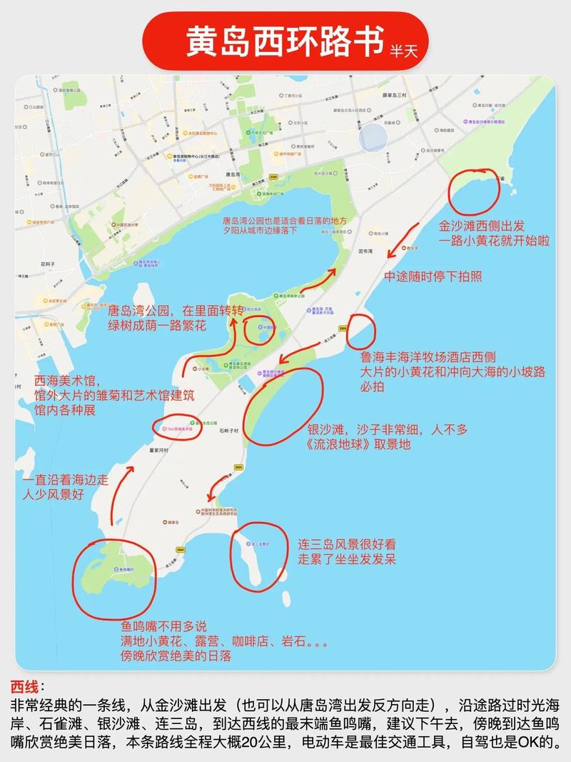 黄岛旅游攻略，如何玩转这座美丽的海滨城市？-图2