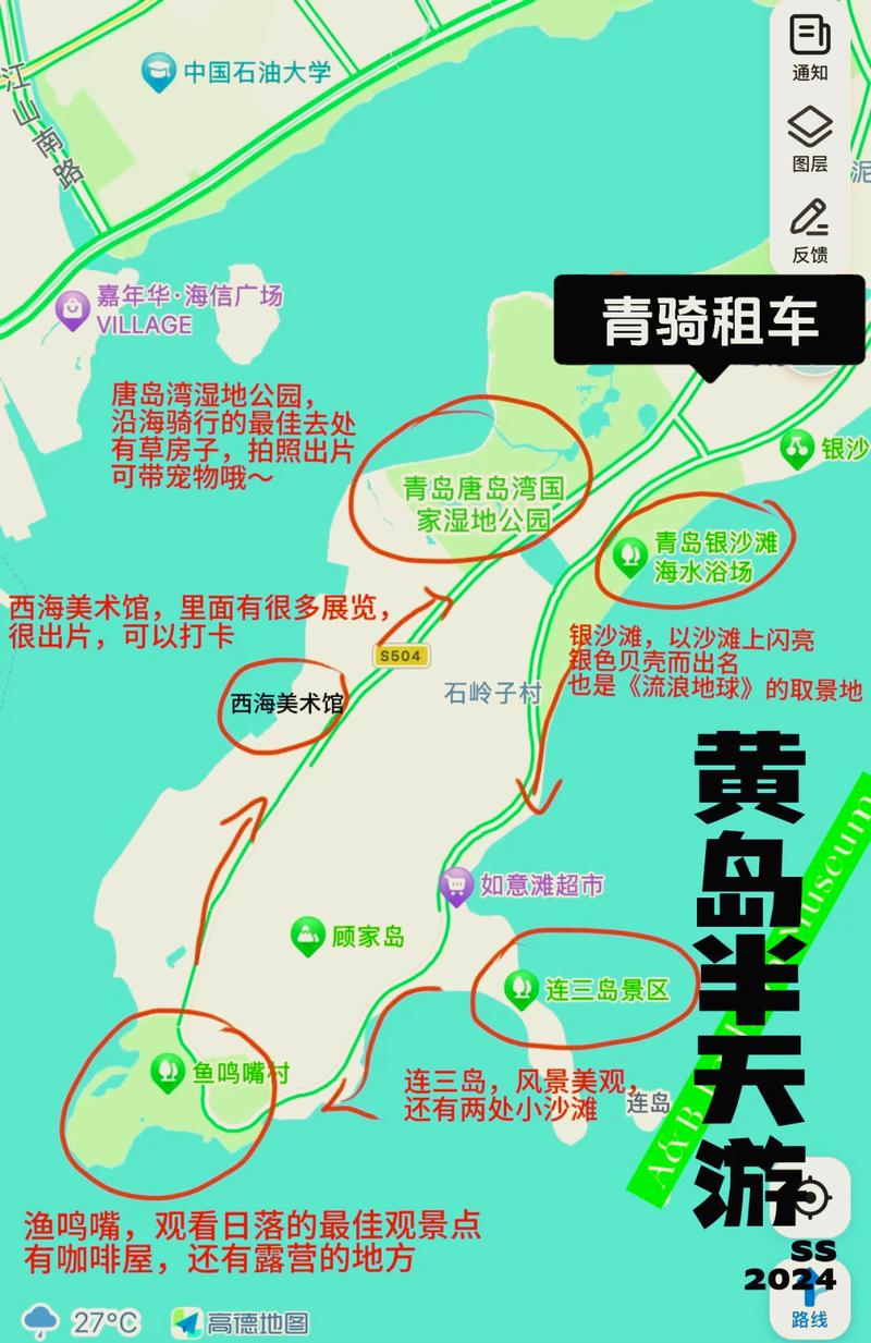 黄岛旅游攻略，如何玩转这座美丽的海滨城市？-图1