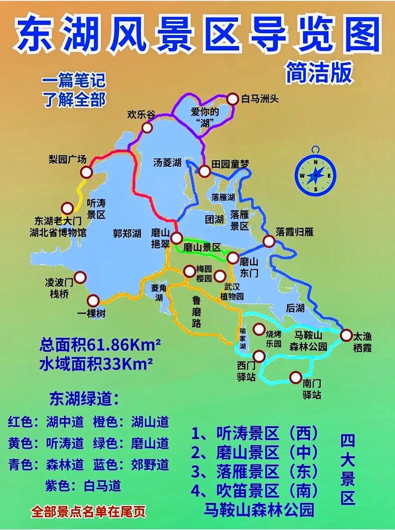 东湖旅游攻略，如何充分体验这片美丽的湖泊？-图1