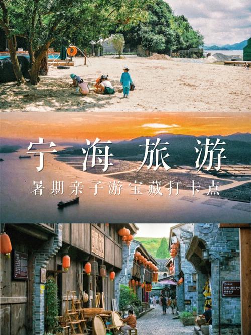 宁海旅游攻略，如何规划一次完美的旅行体验？-图1